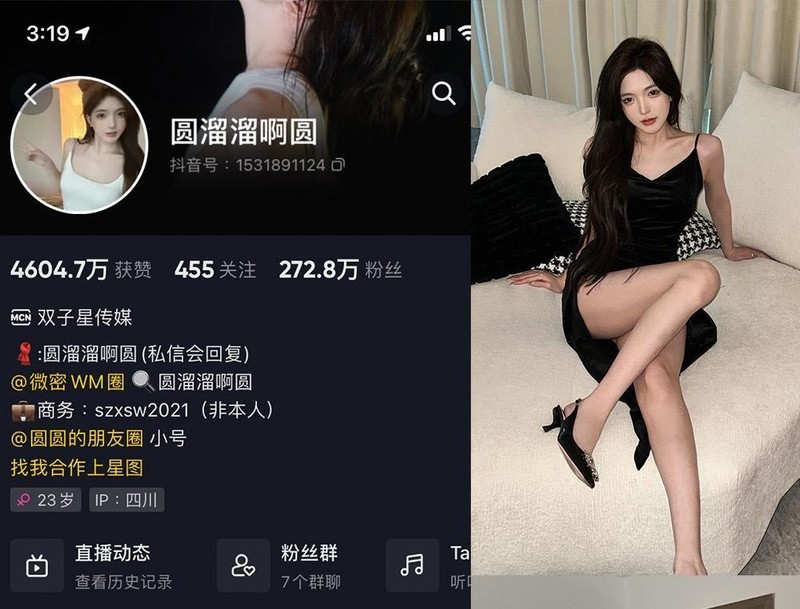 圆溜溜啊圆 – 微密圈写真&视频合集-御姐部落