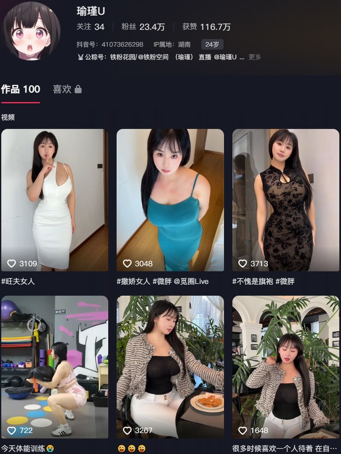 图片[6]-瑜瑾 – 微密圈写真合集-御姐部落