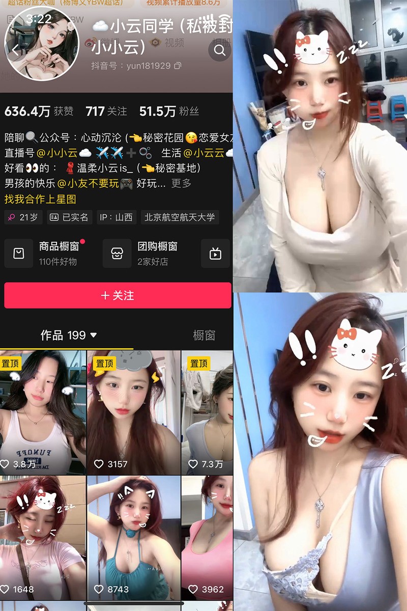 图片[1]-小云同学 – 岛遇/微密圈等写真&视频合集-御姐部落