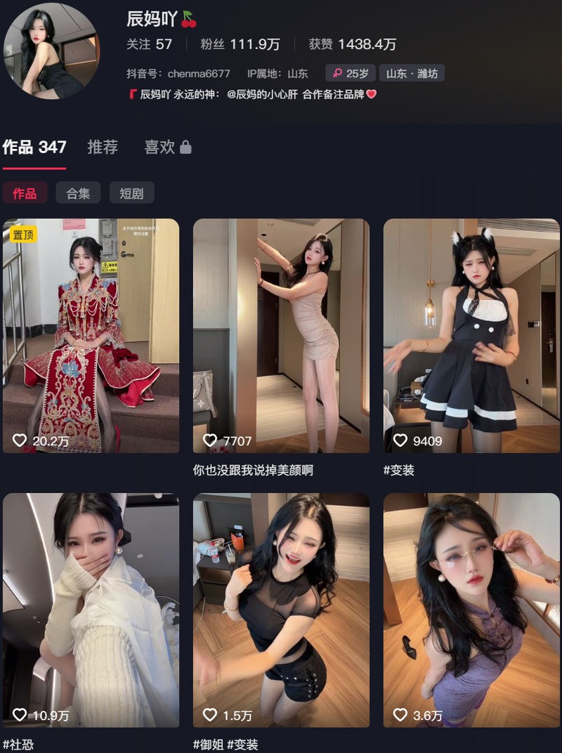 图片[1]-辰妈吖 – 微密圈/秘语空间等写真&视频合集-御姐部落