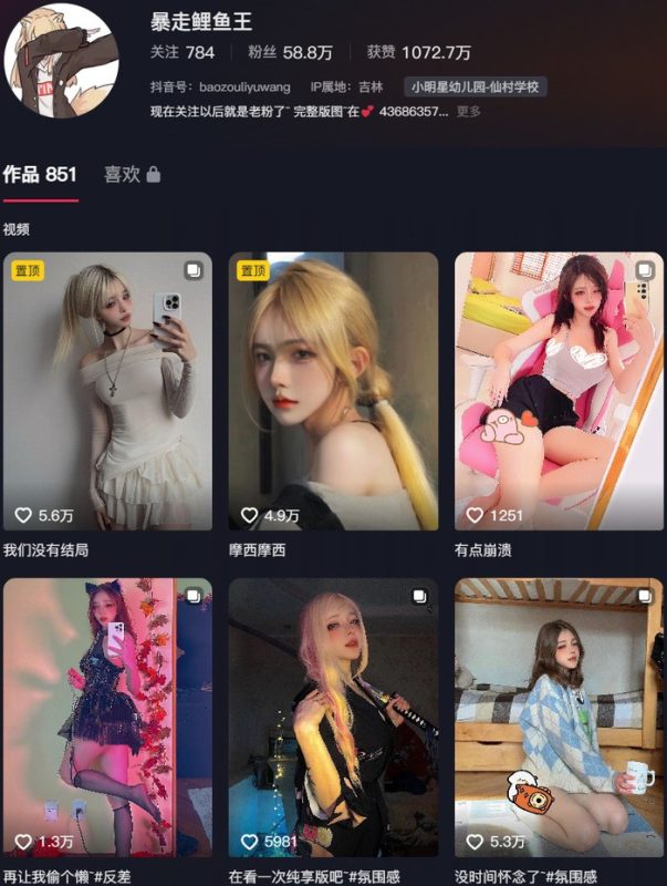 暴走鲤鱼王 – 付费定制写真&视频合集-御姐部落