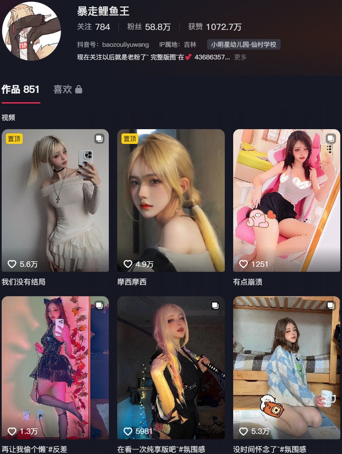 图片[1]-暴走鲤鱼王 – 付费定制写真&视频合集-御姐部落