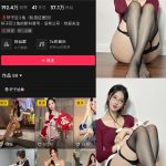 图片[1]-轩子巨二兔 – 微密圈写真&视频合集-御姐部落