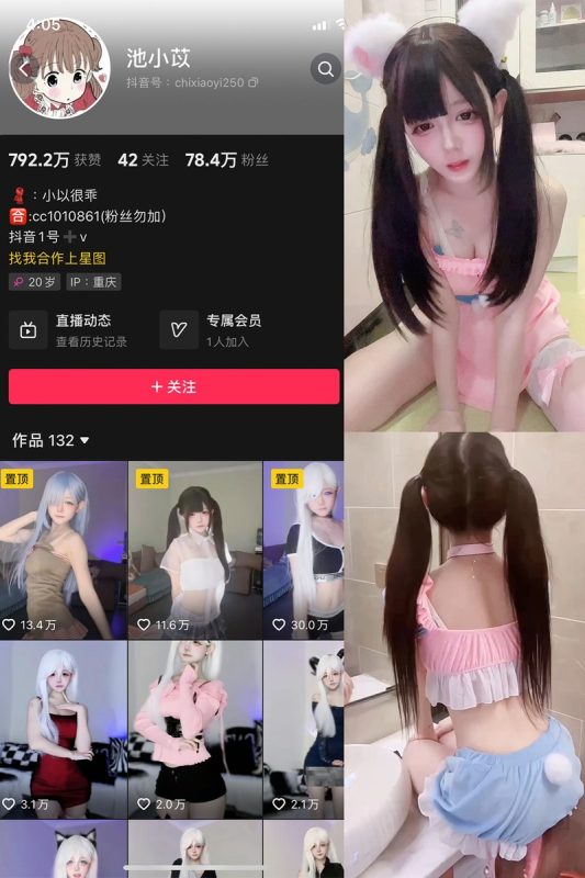 池小苡(小以很乖) – 微密圈写真&视频合集-御姐部落