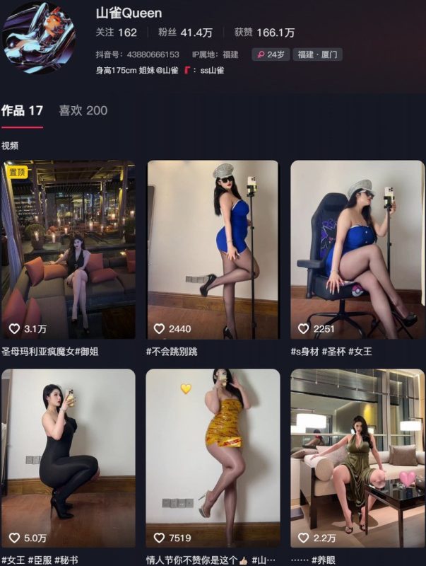 山雀Queen – 微密圈写真&视频合集-御姐部落