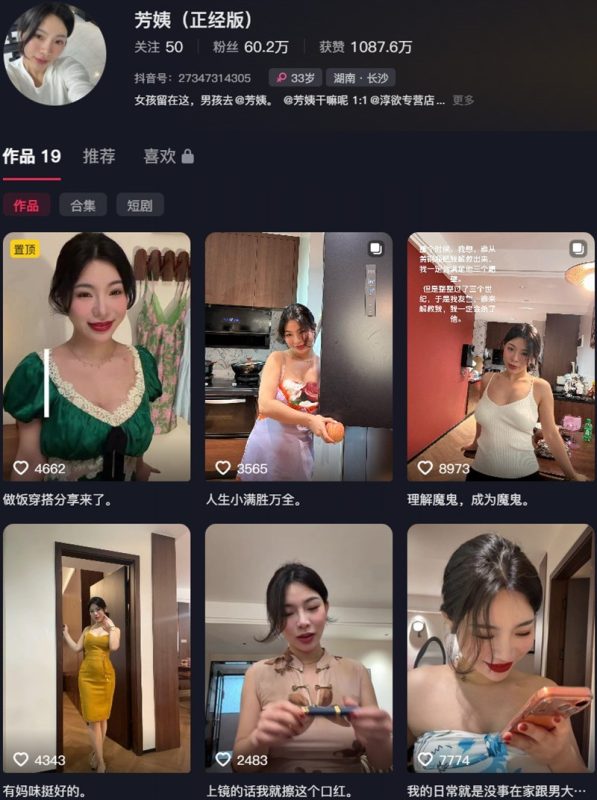 芳姨 – 岛遇/微密圈等写真&视频合集-御姐部落