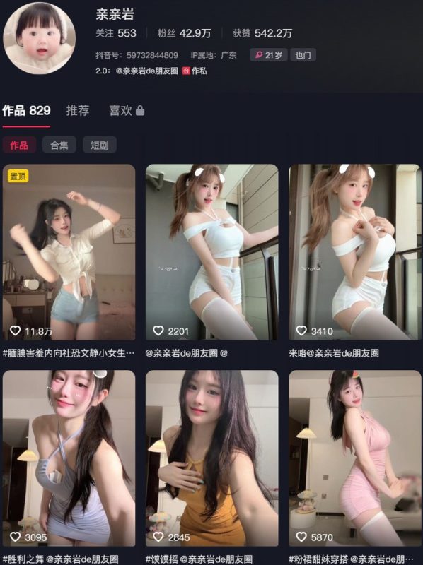 亲亲岩 – 岛遇/秘语空间等写真&视频合集-御姐部落