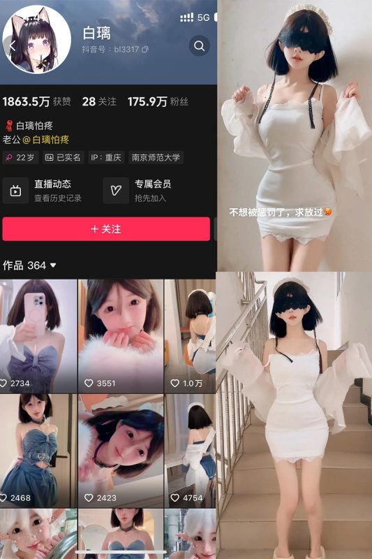 白璃(白璃怕疼) – 微密圈写真&视频合集-御姐部落