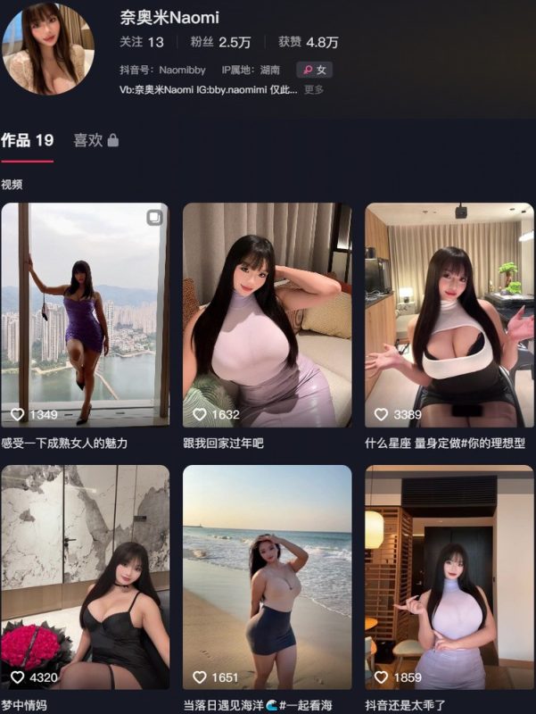 奈奥米Naomi – 微密圈写真&视频合集-御姐部落