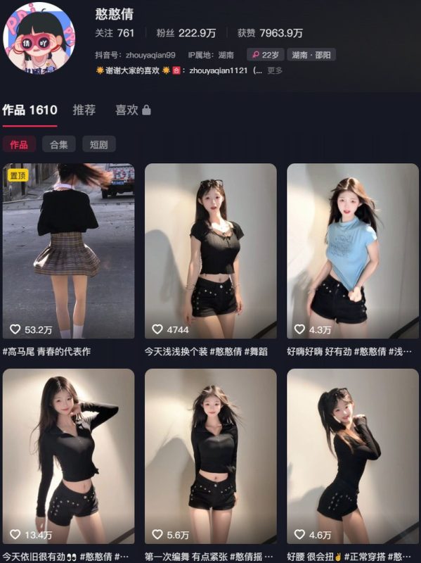 憨憨倩 – 趣岛/微密圈等写真&视频合集-御姐部落