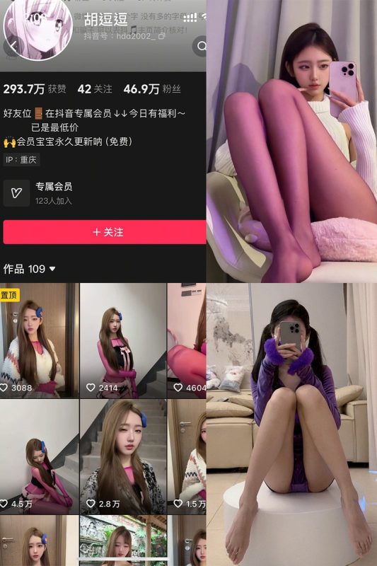 胡逗逗 – 微密圈写真&视频合集-御姐部落