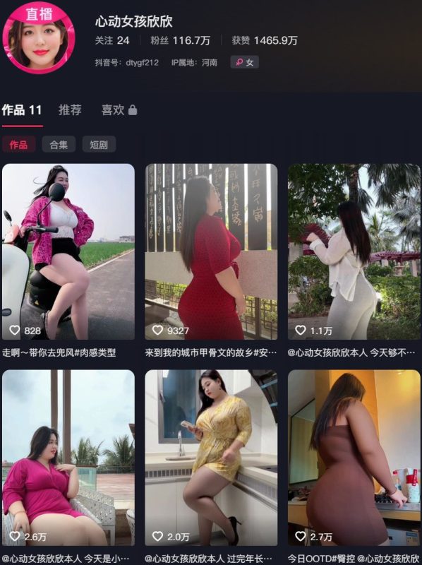 心动女孩欣欣 – 微密圈/铁粉空间等写真&视频合集-御姐部落