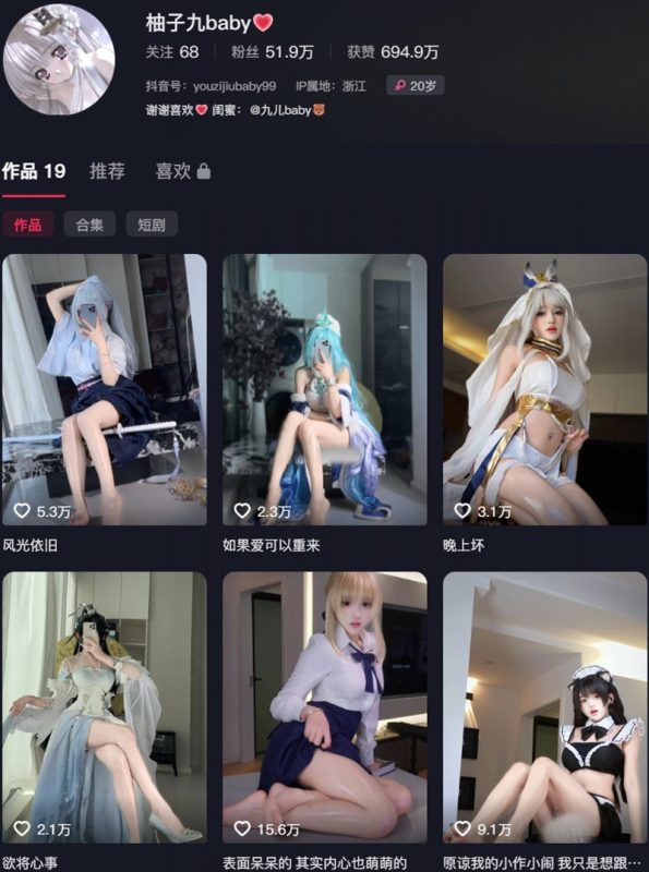 阿九儿baby(柚子九baby) – 岛遇/微密圈等写真&视频合集-御姐部落
