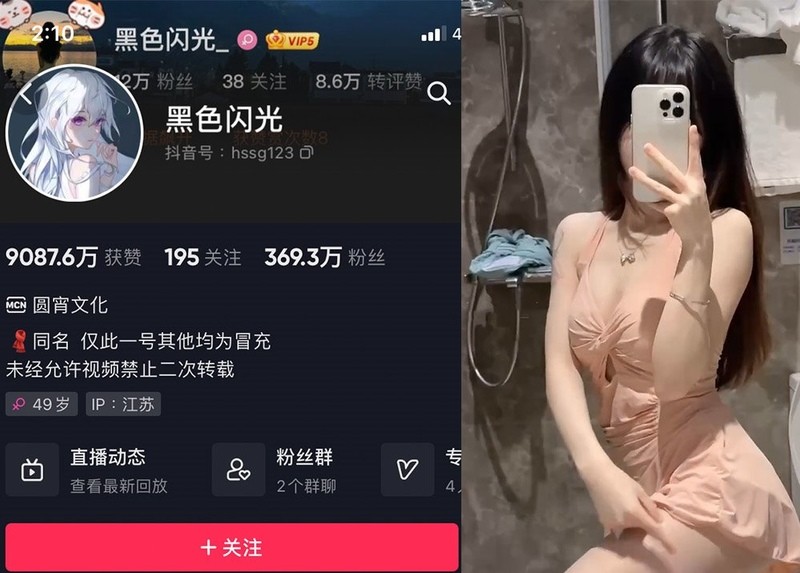 黑色闪光 – 微密圈写真&视频合集-御姐部落