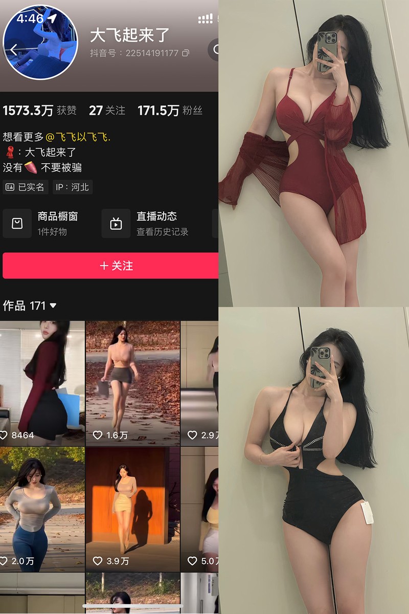 图片[1]-大飞起来了(飞飞以飞飞) – 微密圈写真&视频合集-御姐部落