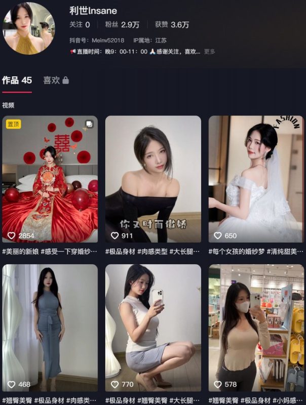 抖娘-利世(利世insane) – 微密圈写真&视频合集-御姐部落