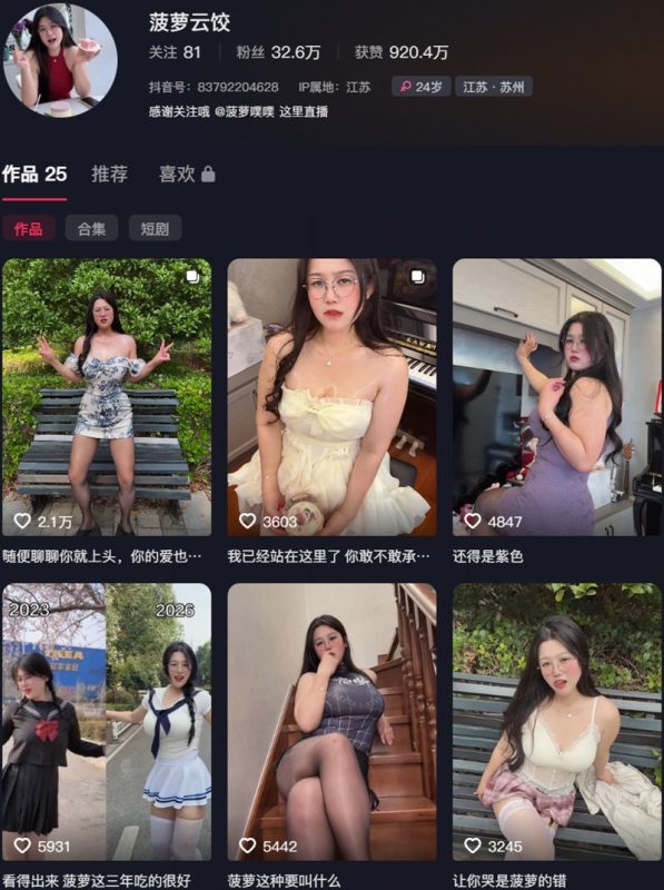 菠萝噗噗(菠萝云饺) – 岛遇/微密圈等写真&视频合集-御姐部落
