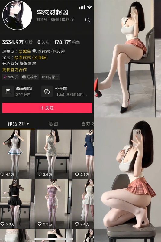李怼怼超凶 – 微密圈/趣岛等写真&视频合集-御姐部落
