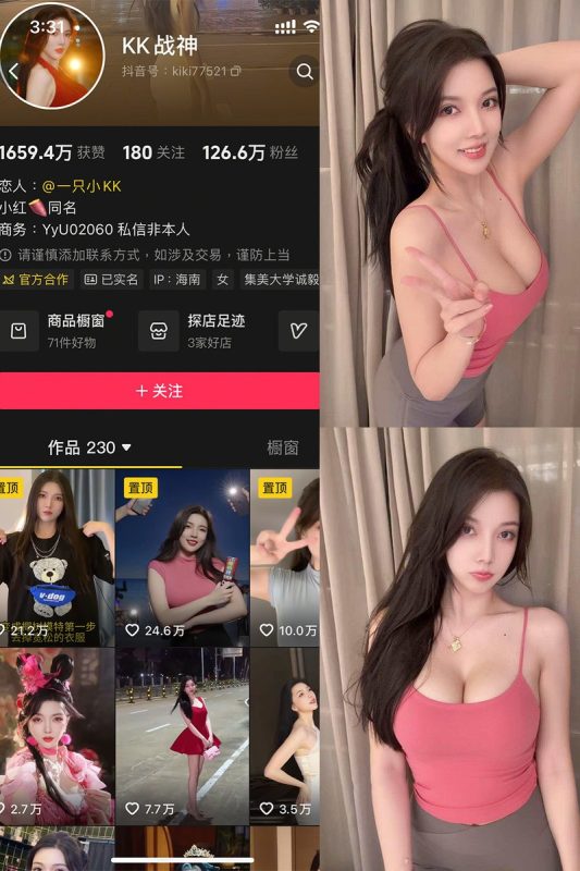 KK战神 – 微密圈/岛遇等写真&视频合集-御姐部落