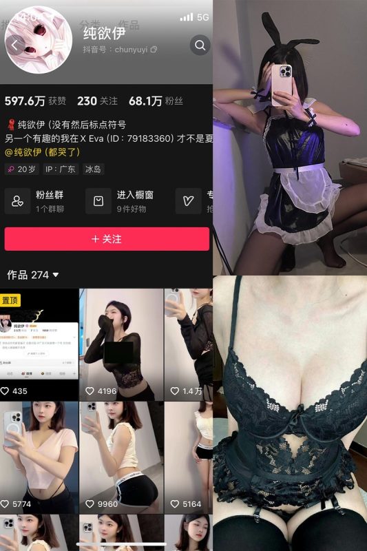 纯欲伊 – 微密圈写真&视频合集-御姐部落