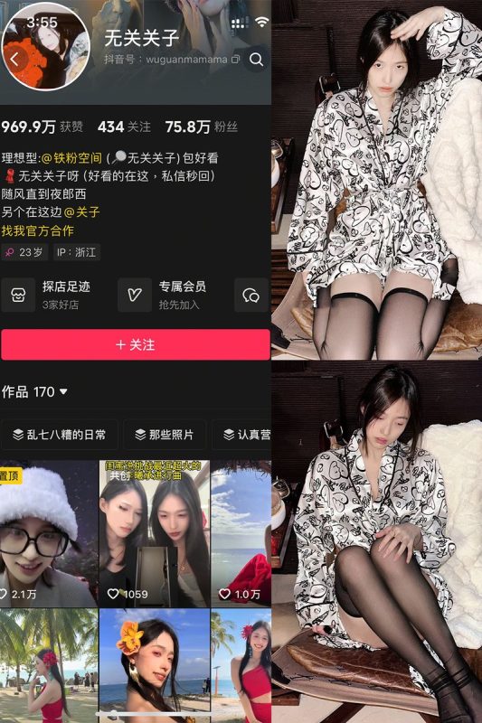 无关关子 – 微密圈写真&视频合集-御姐部落