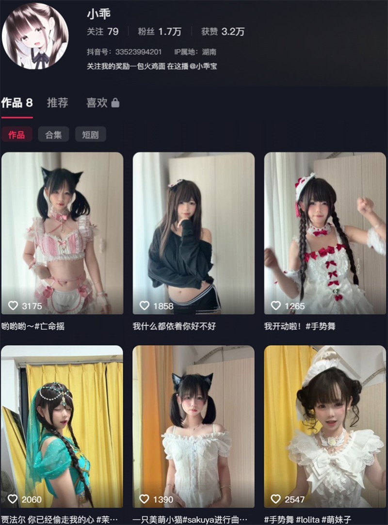 图片[1]-不要凶小乖 – 付费会员定制等写真&视频合集-御姐部落