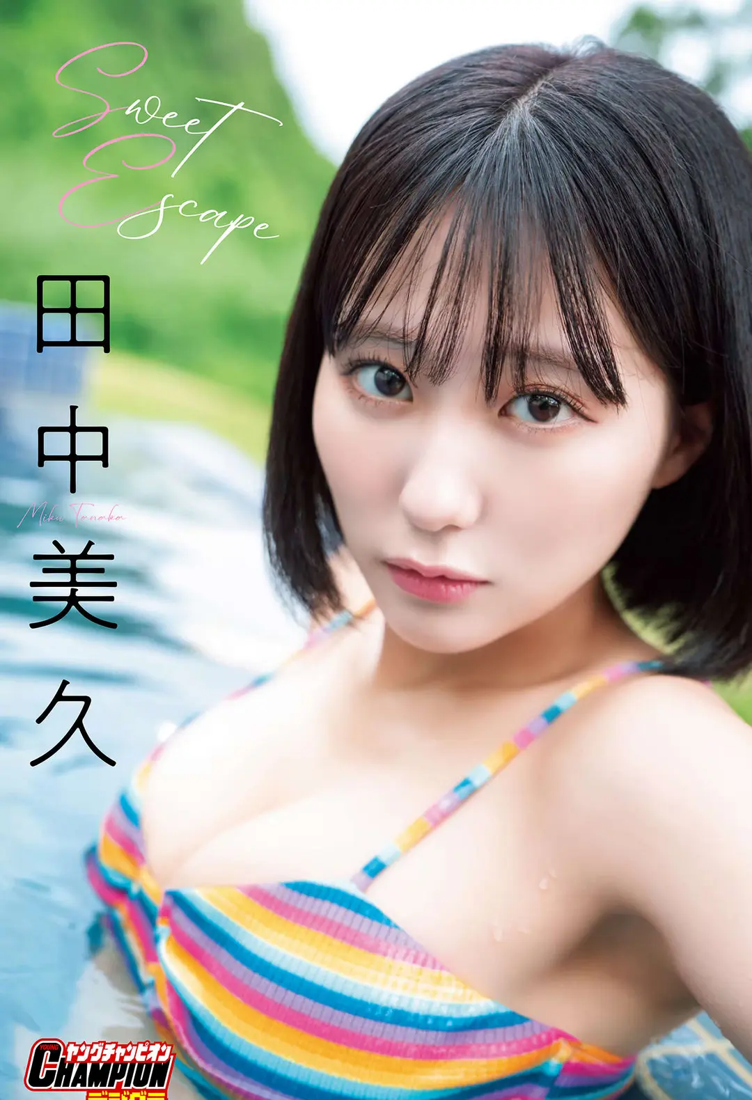 Miku Tanaka (田中美久) – ヤングチャンピオンデジタル写真集「Sweet Escape」 99P