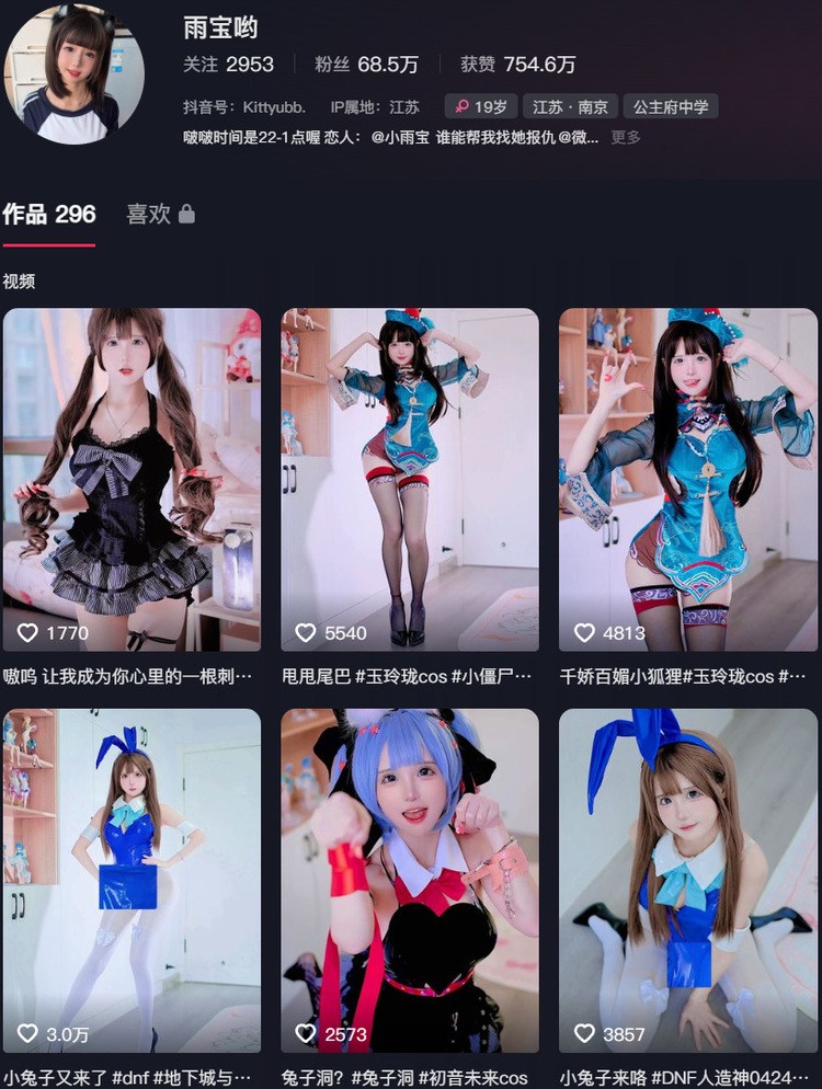 图片[1]-雨乃哟(雨宝哟) – 舰长提督写真&视频合集-御姐部落