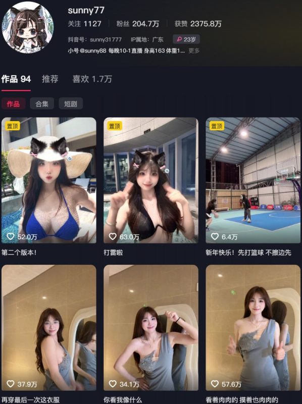 sunny77 – 专属门槛系列等写真&视频合集-御姐部落