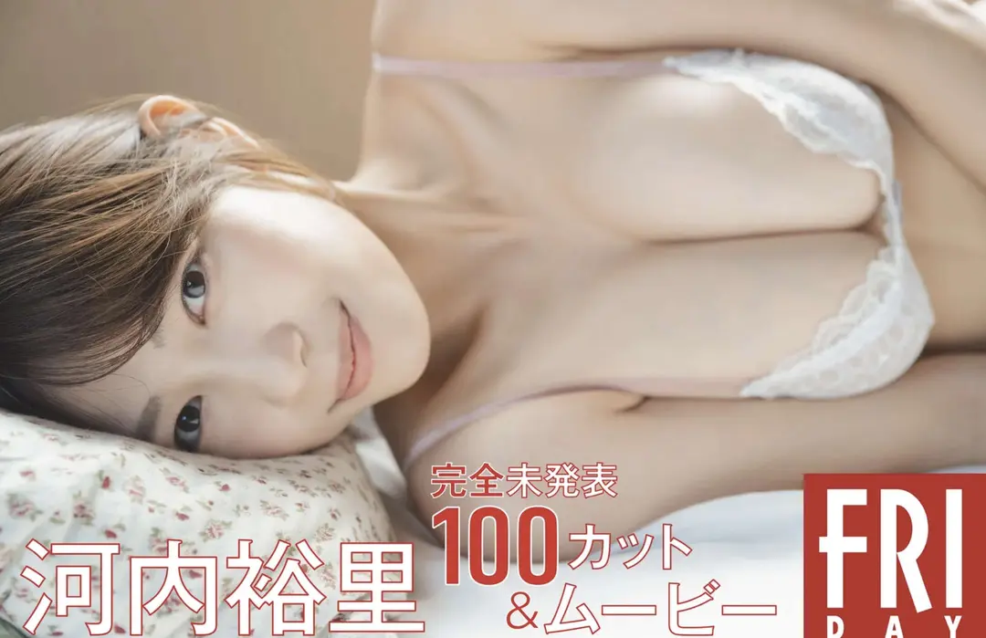 Asaka (亜咲花) – FRIDAY Monthly Girl 043 完全未発表100カット 111P