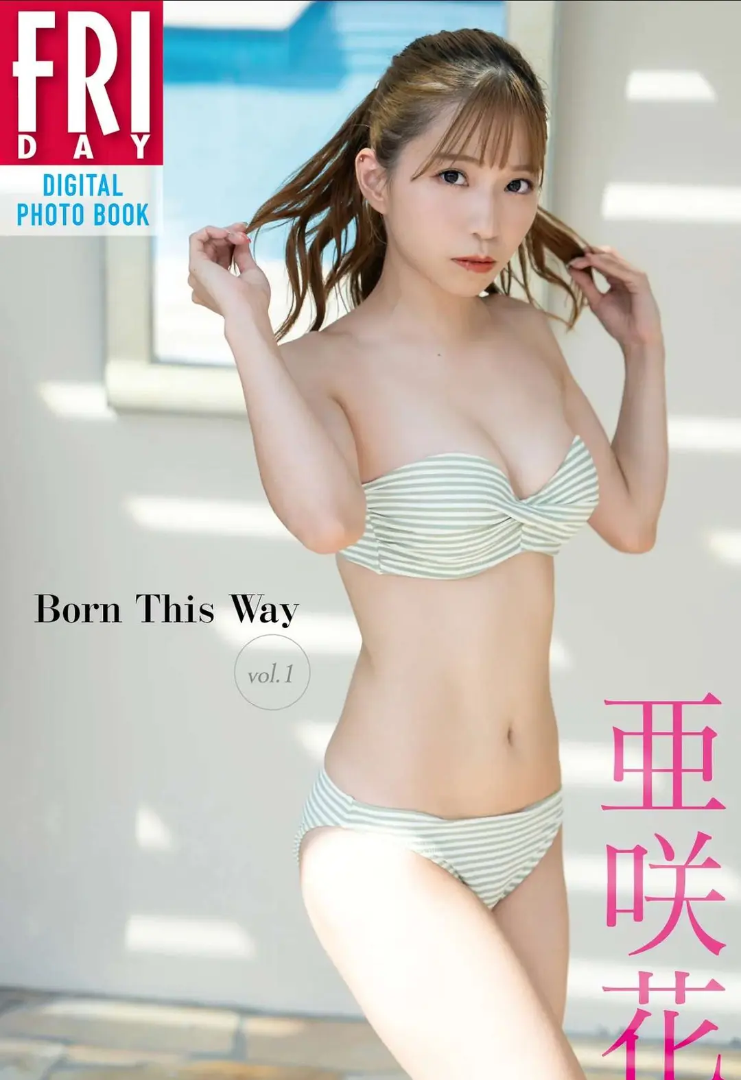 Asaka (亜咲花) – FRIDAYデジタル写真集 Born This Way Vol.1 48P