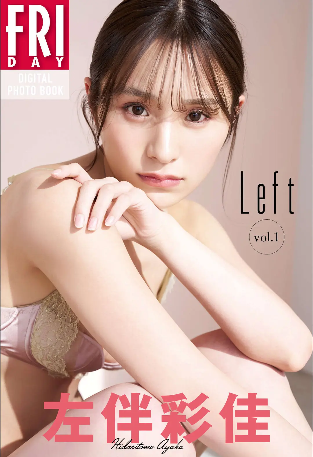 Ayaka Hidaritomo (左伴彩佳) – Ｌｅｆｔ ｖｏｌ．１ ＦＲＩＤＡＹデジタル写真集 36P