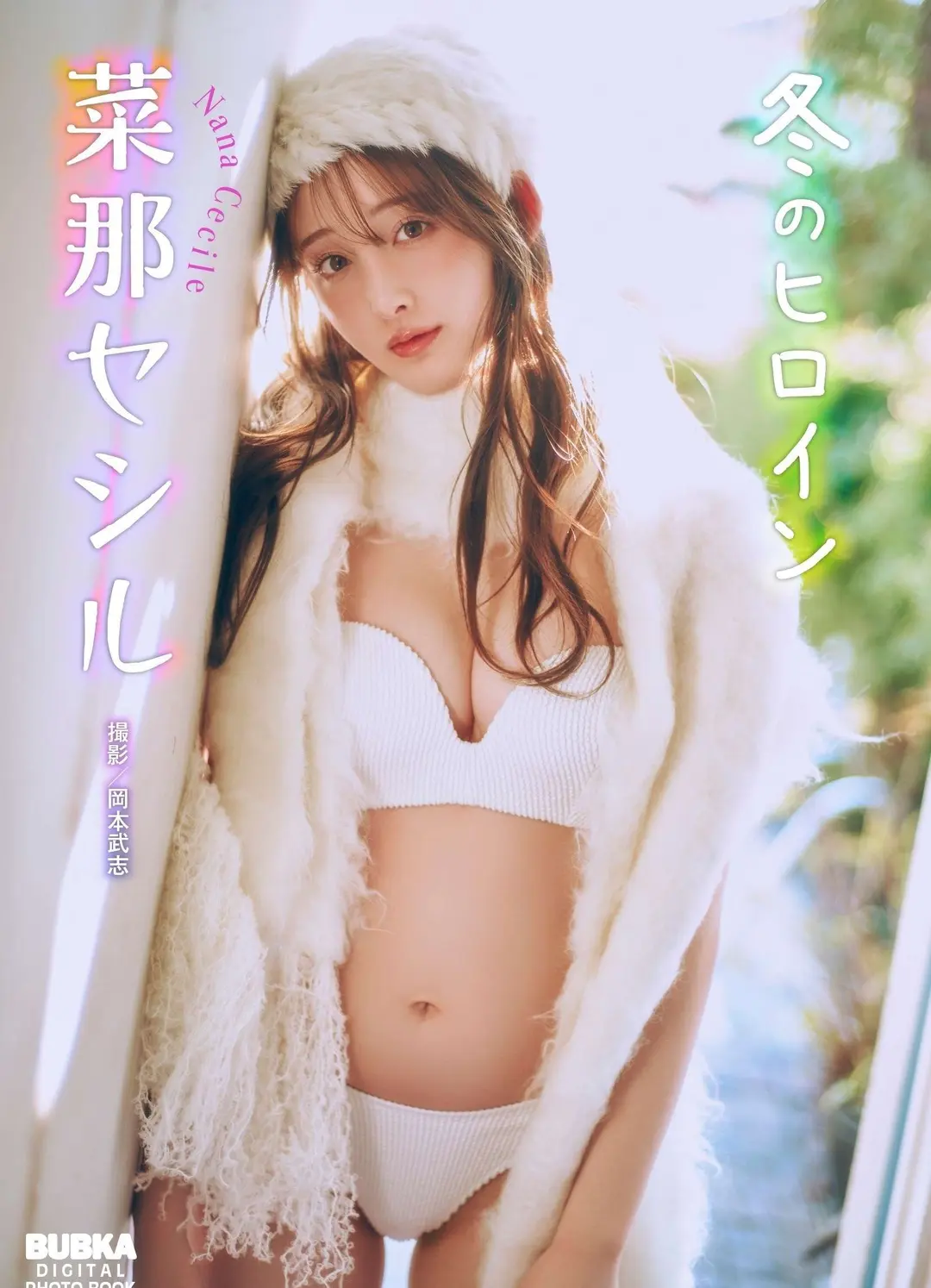 Cecile Nana (菜那セシル) – BUBKAデジタル写真集 「冬のヒロイン」 57P