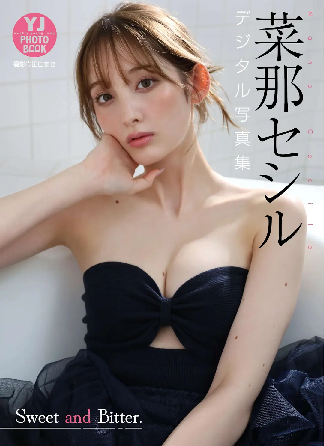 Cecile Nana (菜那セシル) – デジタル限定 YJ PHOTO BOOK 写真集「Sweet and Bitter.」 57P