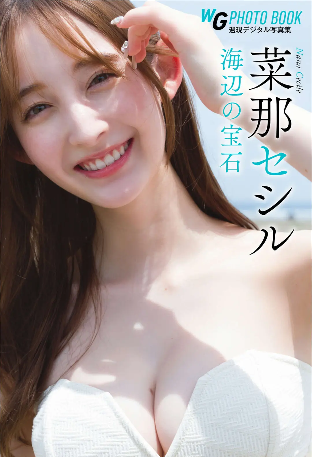 Cecile Nana (菜那セシル) – 週刊現代デジタル写真集 海辺の宝石 120P
