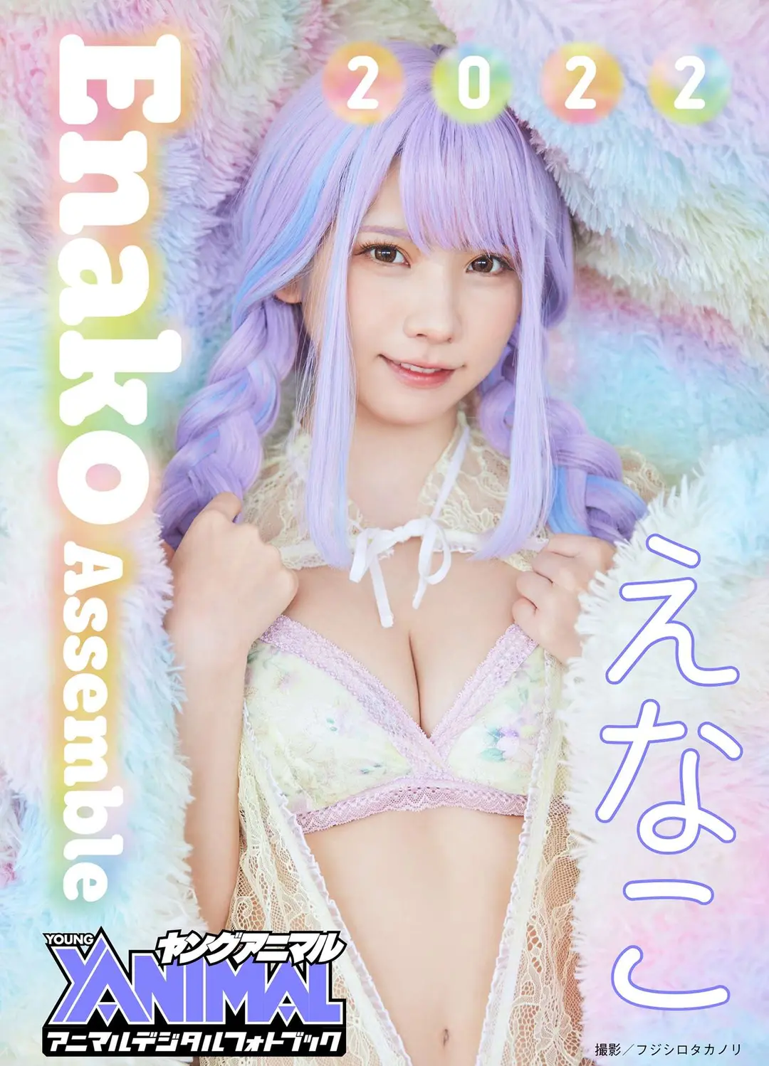 Enako (えなこ) – Enako Assemble 2022 32P