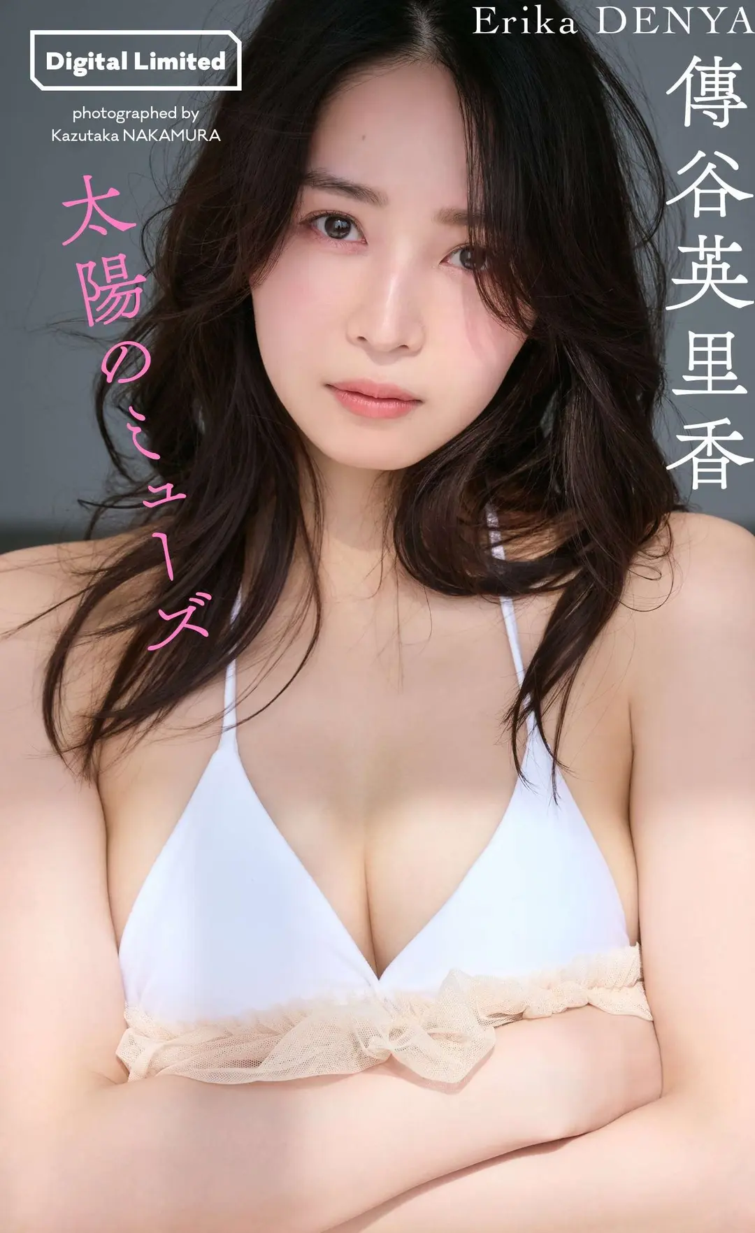 Erika Denya (传谷英里香) – デジタル限定 写真集「太陽のミューズ」 (週プレ PHOTO BOOK) 85P