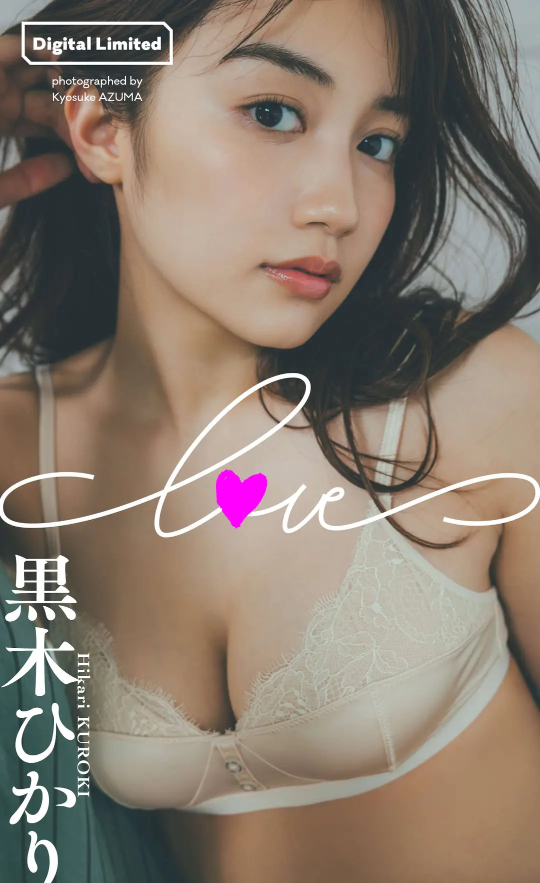Hikari Kuroki (黒木ひかり) – デジタル限定 写真集「LOVE」 (週プレ PHOTO BOOK) 63P