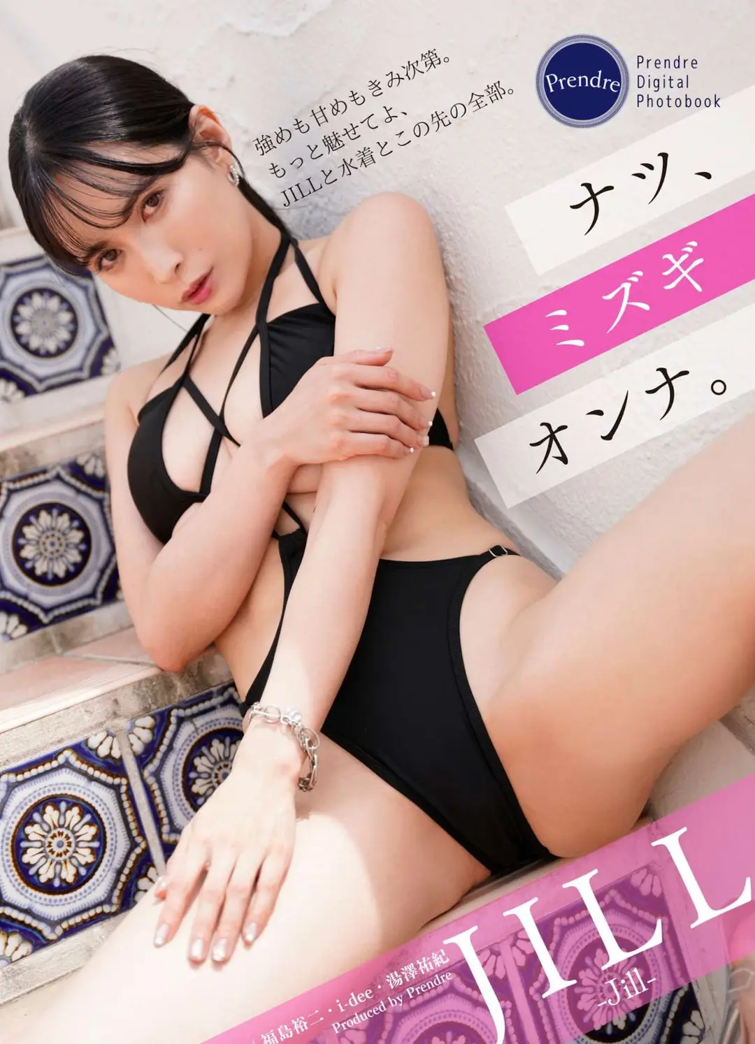Jill – ナツ、ミズギ、オンナ 76P