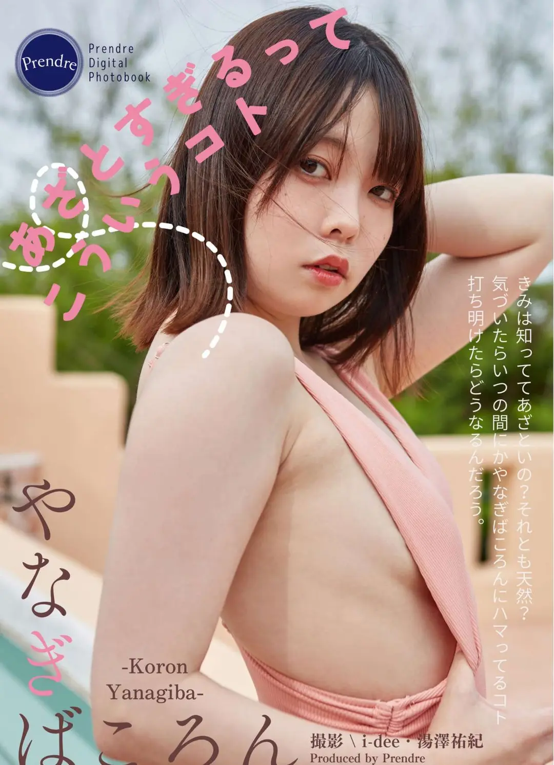 Jill – 咲かせてください (Harvest Time) 155P