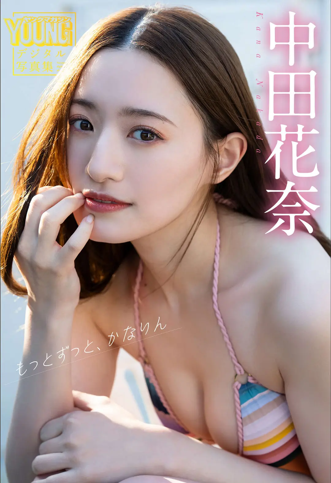 Kana Nakada (中田花奈) – もっとずっと、かなりん ヤンマガデジタル写真集 86P