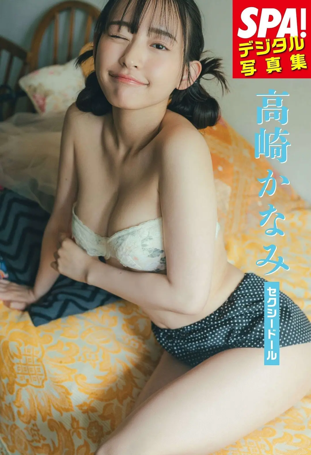 Kanami Takasaki (高崎かなみ) – 「セクシードール」SPA！デジタル写真集 (SPA！BOOKS) 76P