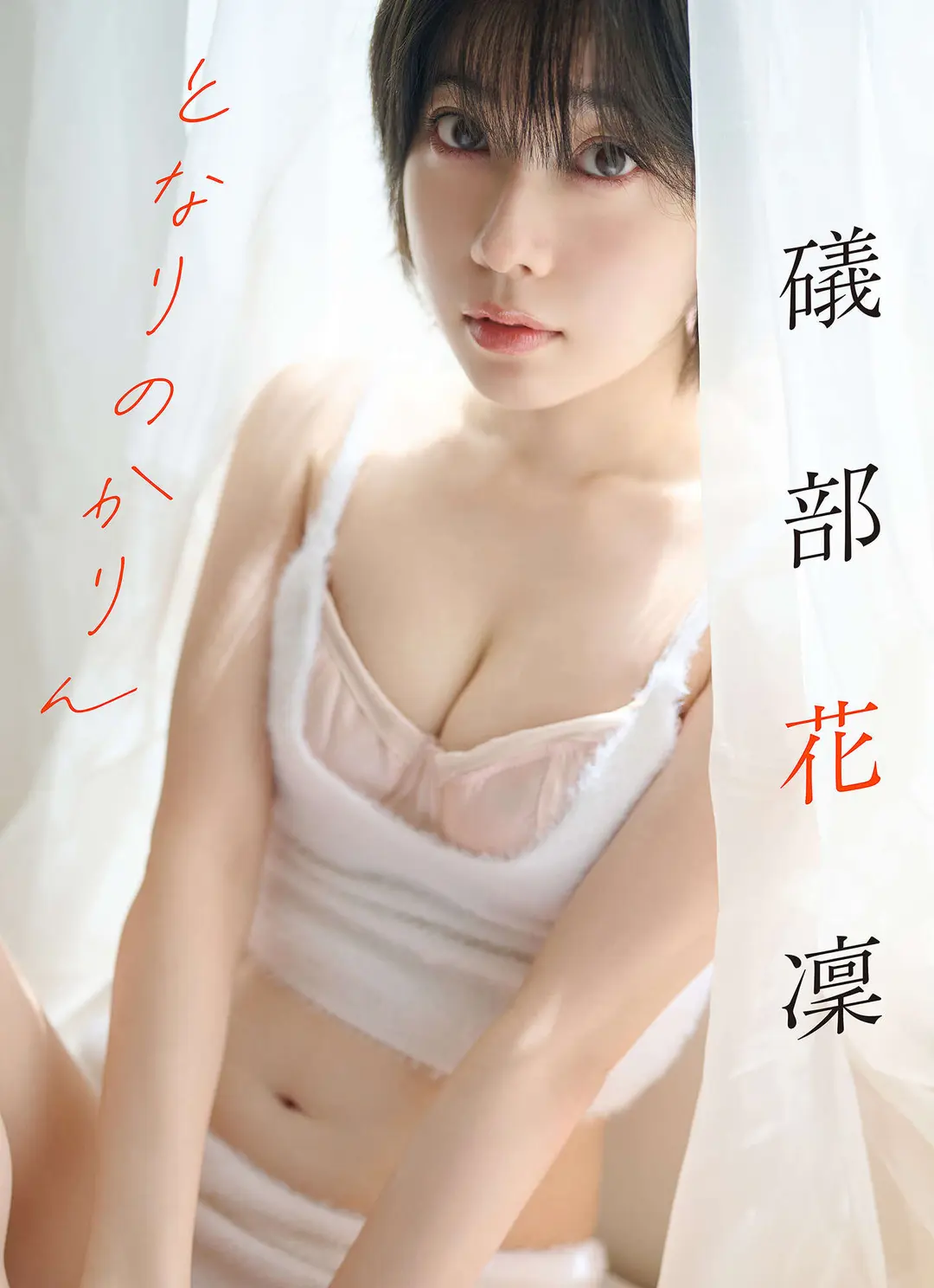 Karin Isobe (礒部花凜) – となりのかりん スピサン グラビアフォトブック 47P