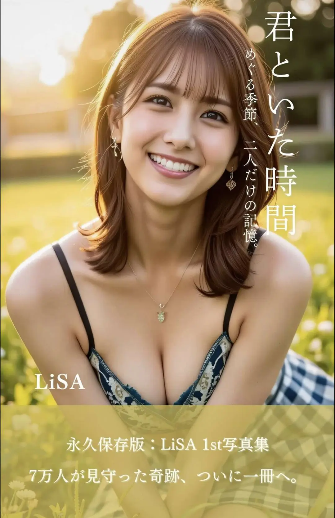 LiSA – 君といた時間 巡る季節 二人だけの記憶 195P