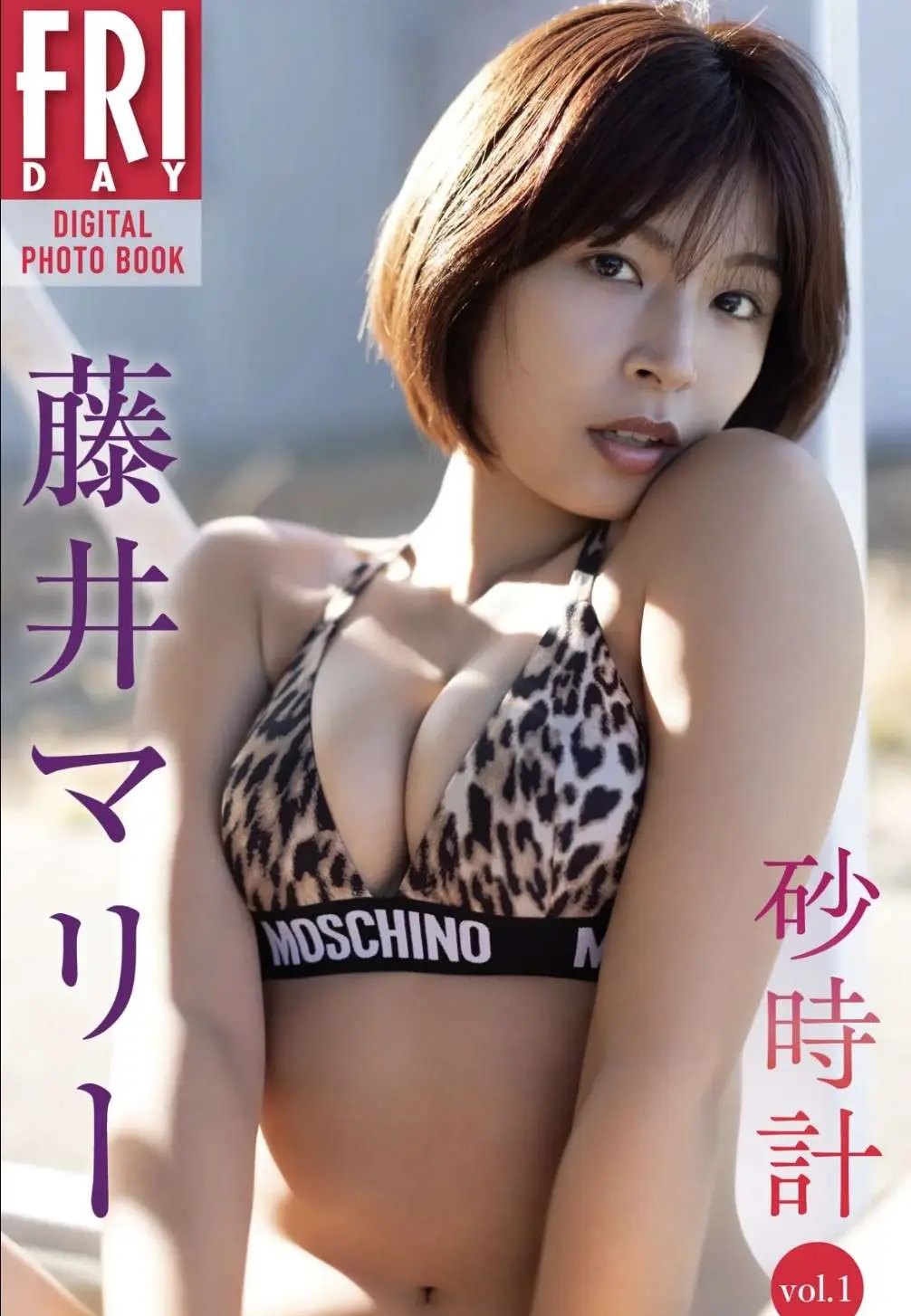 Mary Fujii (藤井マリー) – Friday Digital Photobook Hourglass 砂時計 Vol.1+2 82P
