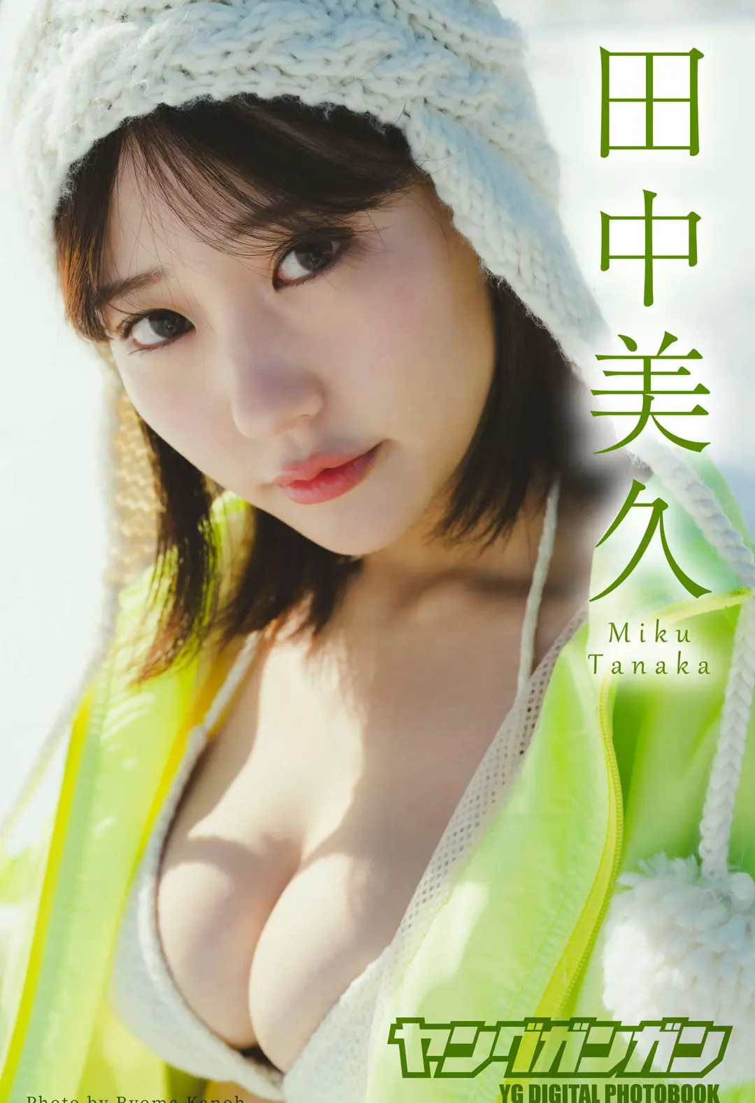 Miku Tanaka (田中美久) – ヤングガンガンデジタル限定写真集「銀世界」 85P