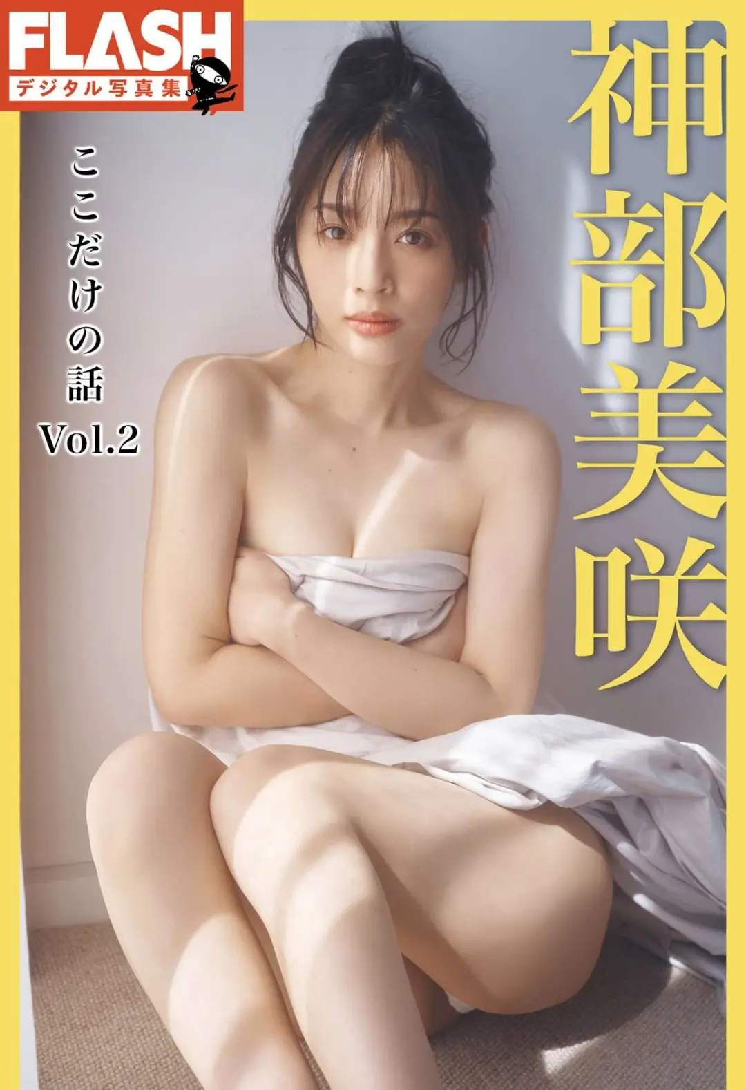 Misaki Jinbu (神部美咲) – FLASHデジタル写真集 『ここだけの話 Vol.2』 51P
