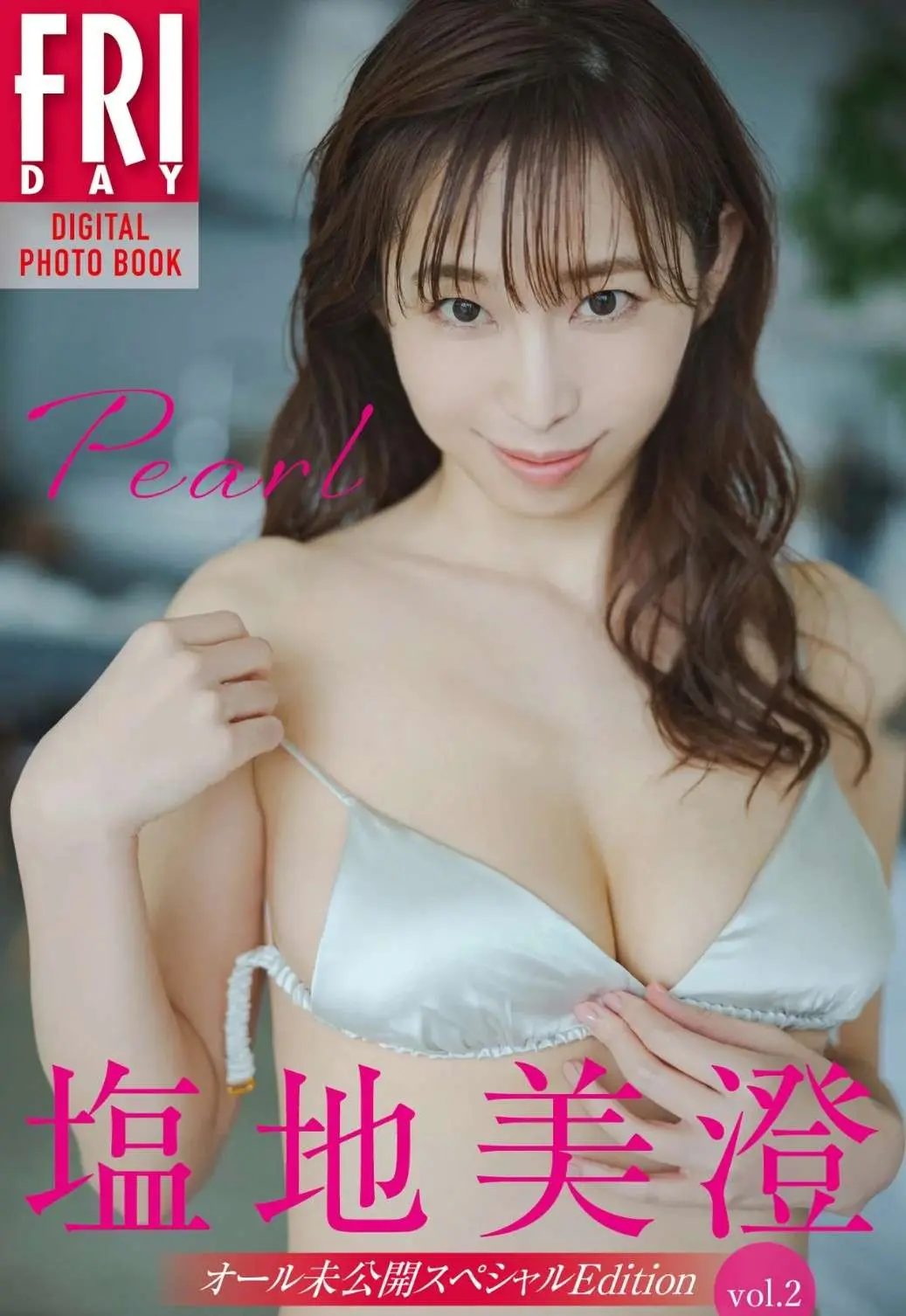 Misumi Shiochi (塩地美澄) – FRIDAYデジタル写真集 『Pearl オール未公開スペシャルEdition Vol.2』 53P