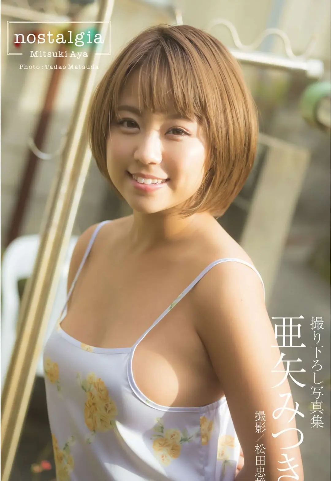 Mitsuki Maya (真矢みつき) – グラビア写真集『nostalgia』 44P
