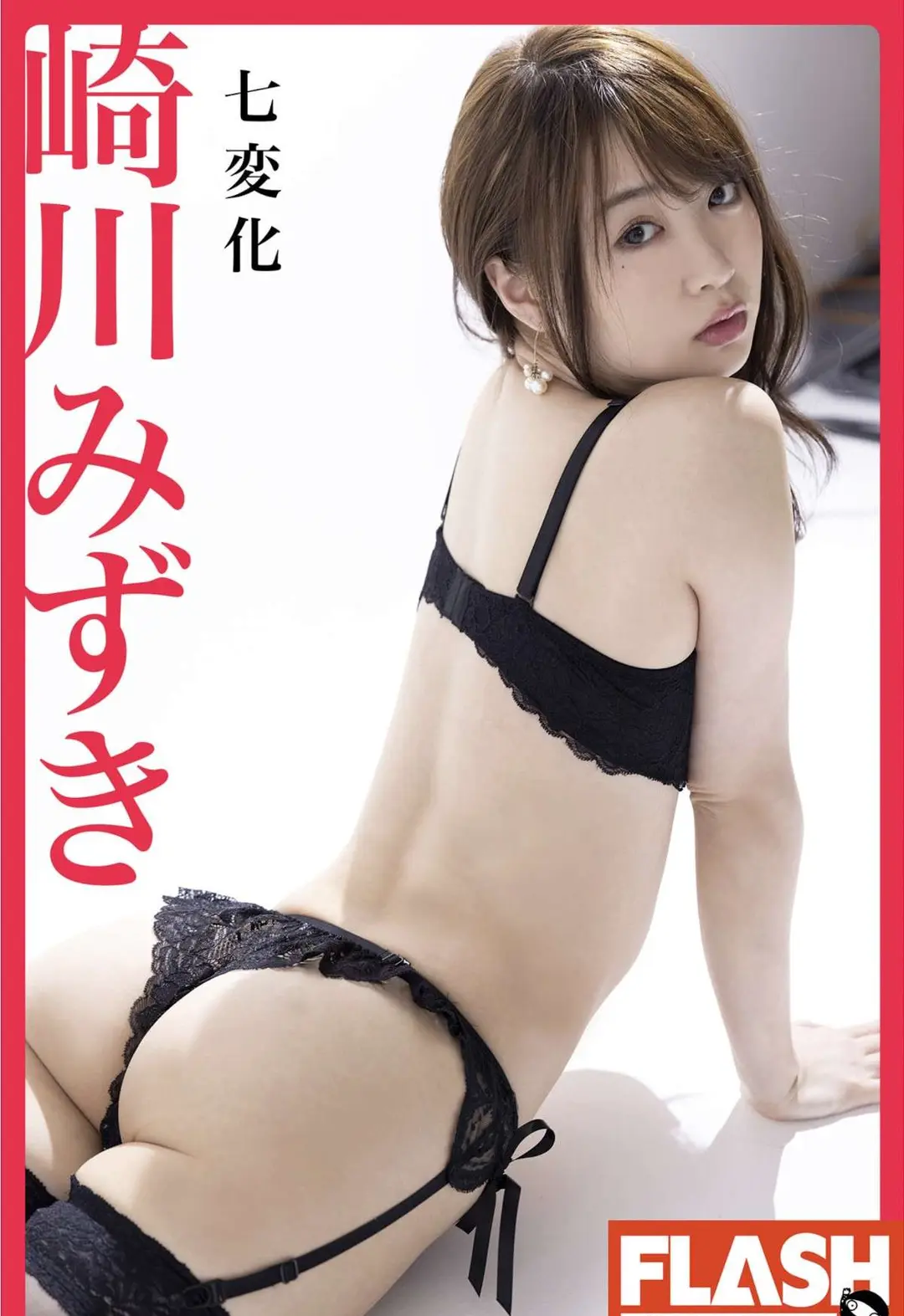 Mizuki Sakikawa (崎川みずき) – FLASHデジタル写真集 Seven Transformations 七変化 41P